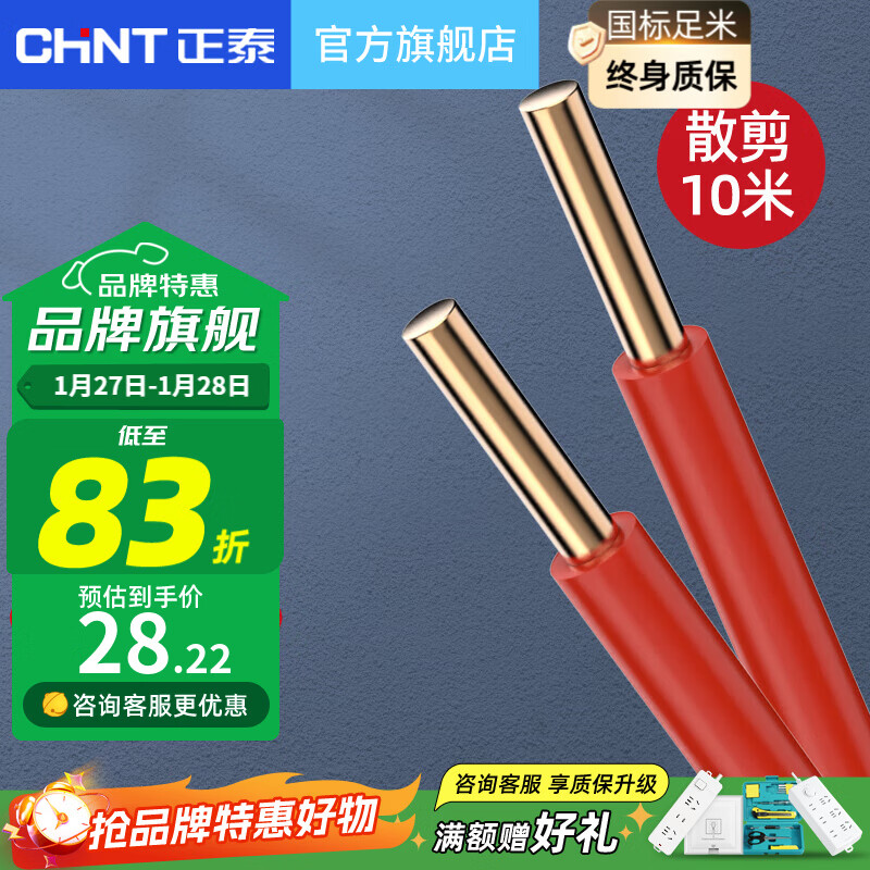 ��̩���ߵ�����ȼBVӲ�߶�ƽ��ͭо���ߵ��ɵ�о���ù������10��ɢ�� BV2.5 ��ɫ 10�ס�ɢ����28.22Ԫ