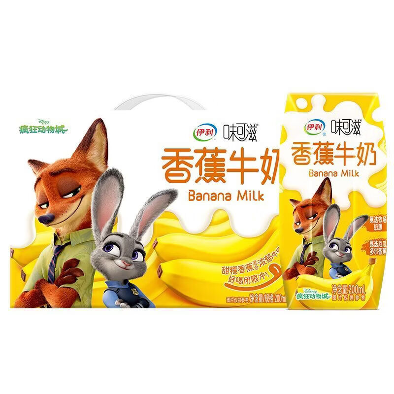 伊利味可滋香蕉牛奶疯狂动物城IP装 200ml*10盒 整箱春节送礼牛奶 味可滋香蕉牛奶200ml10盒【疯狂动物城IP装】