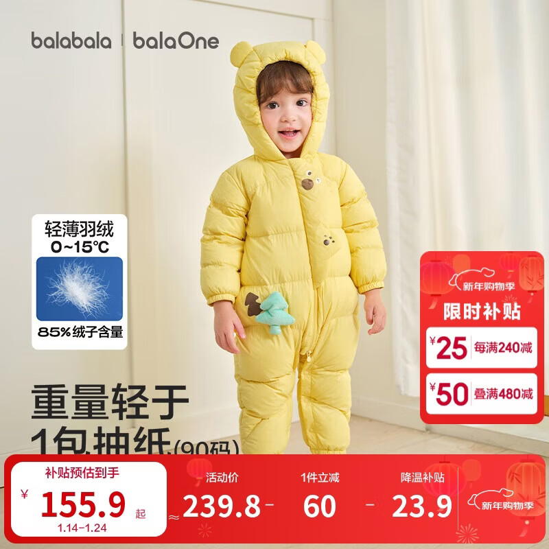 巴拉巴拉童装轻薄羽绒服婴儿外出连体衣冬装宝宝爬服儿童衣服男童女童萌趣