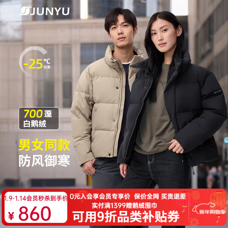 君羽户外羽绒服男新款面包服700蓬白鹅绒立领加厚鹅绒服女037 黑色 L 推荐男141-160斤/女136-155斤