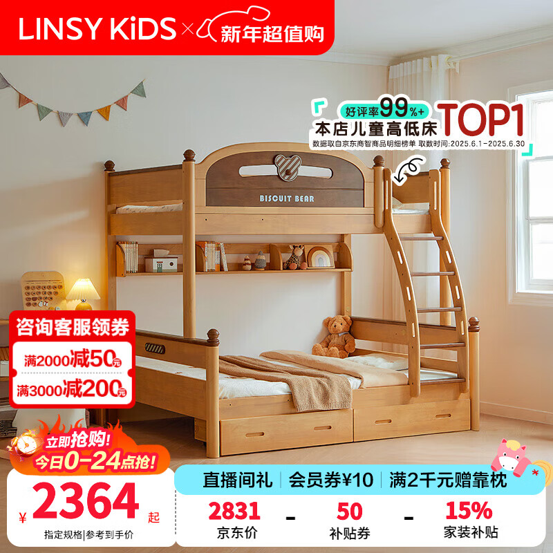 LINSY KIDS���ϼҾӶ�ͯ�����´��ߵʹ���ͯ���ߵ���������ȫʵľLH064A1-A �ߵʹ�(�������棩 1200mm*1900mm 2406.93Ԫ(������)