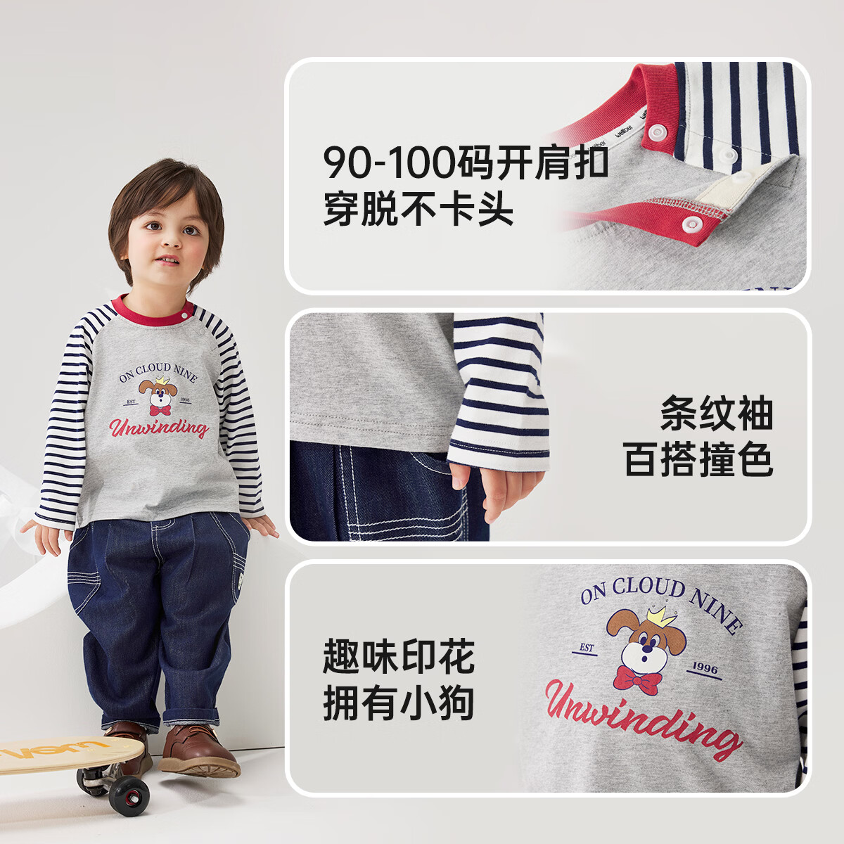 威尔贝鲁（WELLBER）儿童T恤春秋新款长袖T恤条纹百搭撞色拼接上衣宝宝内搭中小童纯棉 【印花款】浅麻灰 100