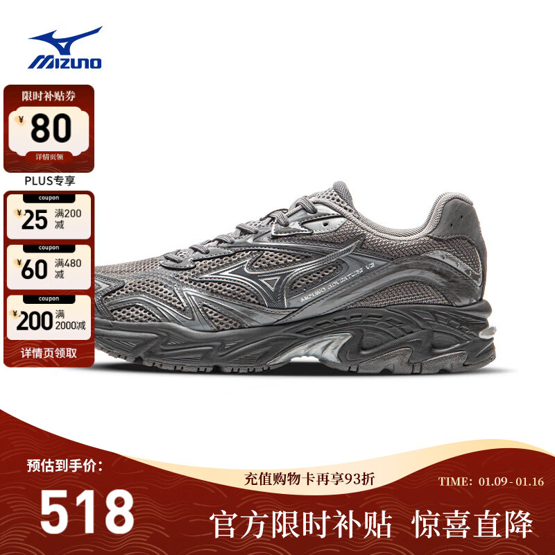 美津浓（MIZUNO）25年新款ADVENTURE V2 千禧复古跑鞋软弹缓震透气休闲运动鞋