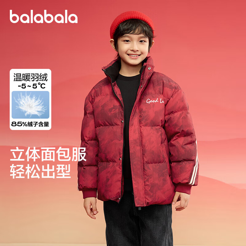 巴拉巴拉童装儿童羽绒服男童女童外套冬装宝宝亲子立领红色拜年服 红色调00366（灰鸭绒） 110 充绒量77g