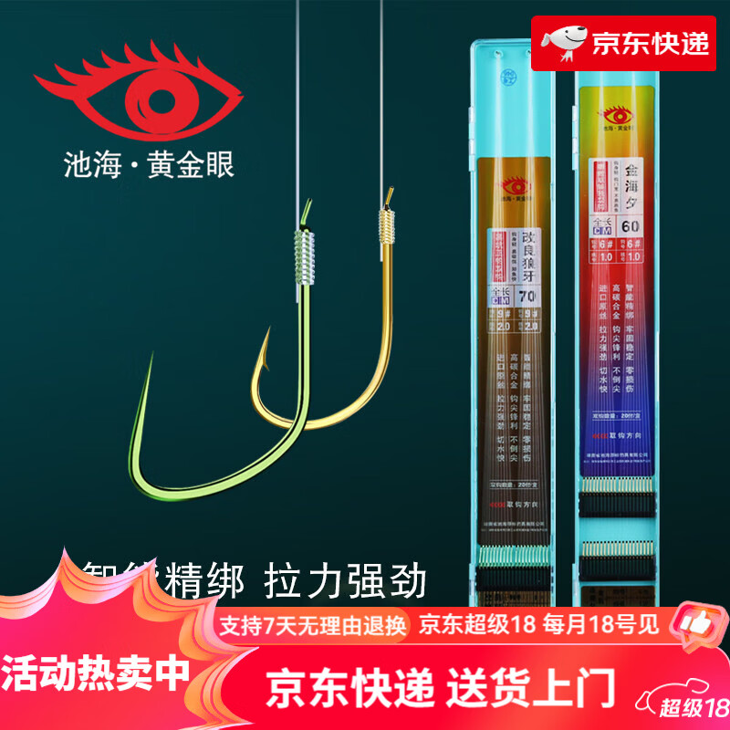 黃金眼關(guān)東伊勢尼金袖成品子線雙鉤綁好防纏魚鉤精綁袖鉤鯽魚鉤 無刺金袖50cm(鉤3#+子線0.4#)-20付