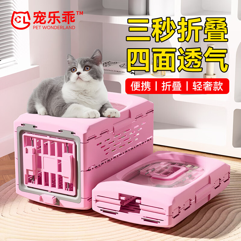 寵樂乖（CHONGLEGUAI）航空箱狗貓可折疊貓籠外出寵物攜帶箱貓咪外出包狗車載狗籠小型犬 (折疊款）清新粉-帶透明天窗M