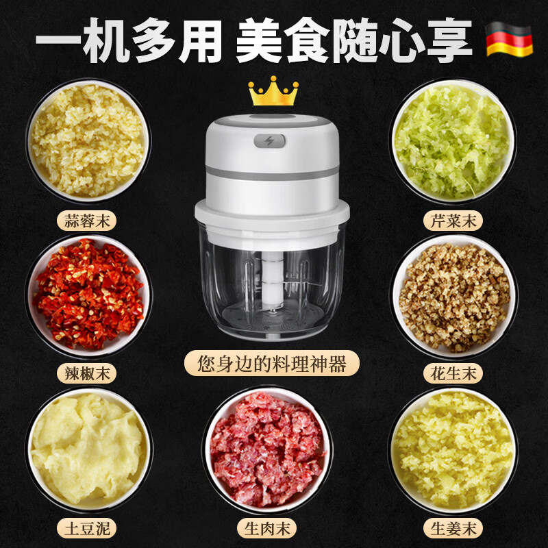 GERTHRON德国绞肉机捣蒜器电动蒜泥神器小型全自动多功能手动打蒜蓉捣碎迷你搅碎机拉大蒜蓉机打肉馅辅食机 【白色】小型多功能机 高硼硅玻璃容器 0.3L
