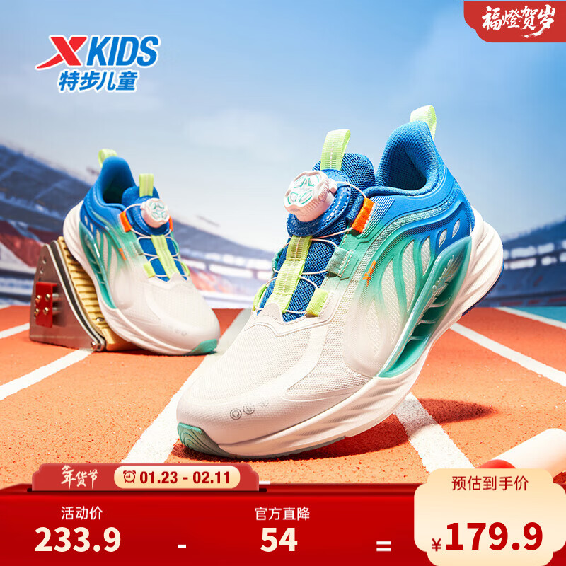 特步儿童鞋【氢风8.0护足跑鞋】网革透气缓震旋钮扣飞弹科技运动跑鞋 帆白/普鲁士蓝 【四季密网款】 38 码