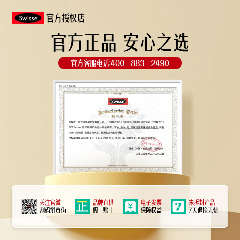 Swisse斯维诗蛋白粉礼盒高钙维生素乳清蛋白质营养品固体饮料年货礼盒 【多罐有礼】高钙多维乳清蛋白粉 450g*6罐