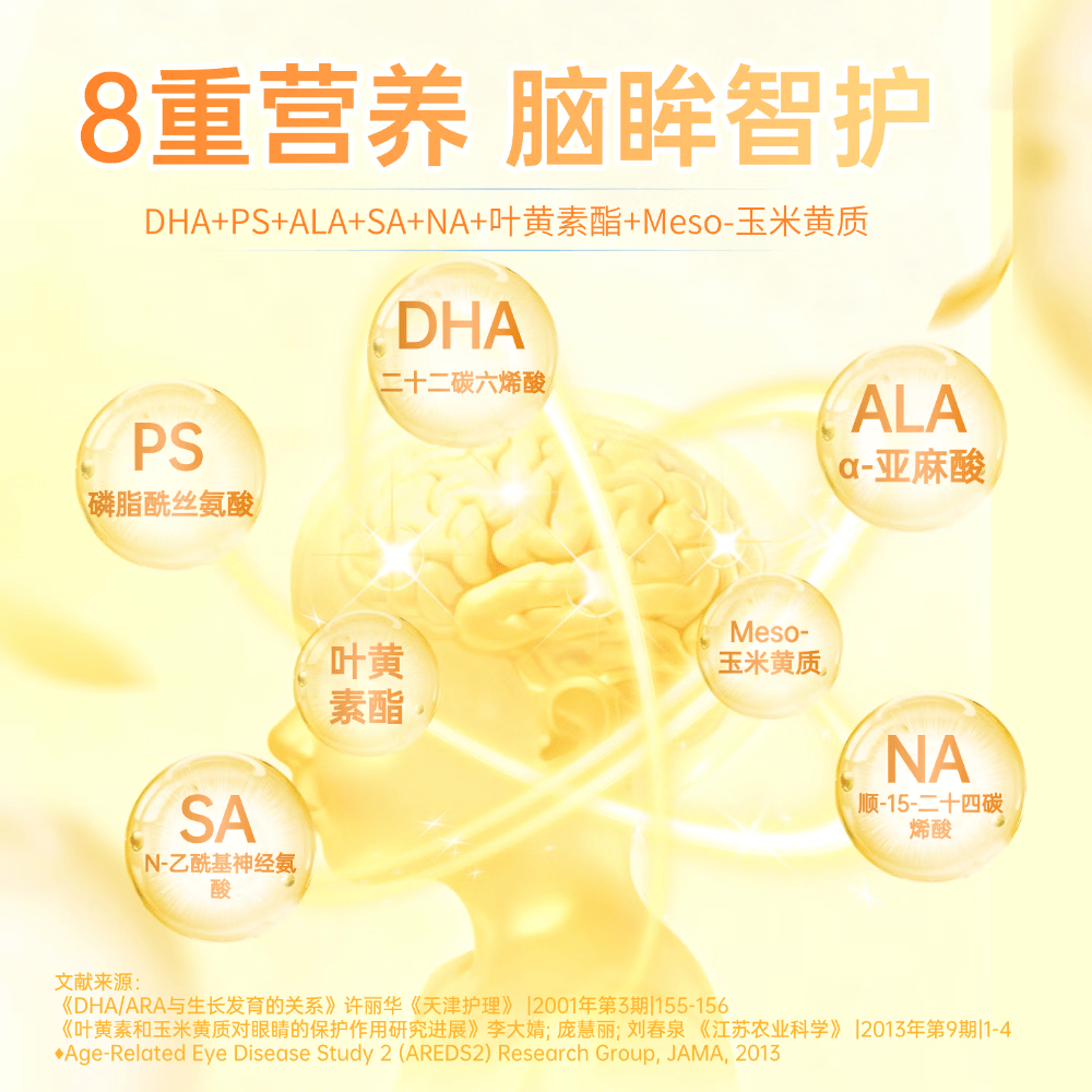 力米特DHA藻油磷脂酰丝氨酸学生儿童青少年dha 3盒周期装 30粒*1盒 +赠试吃装1袋*30粒