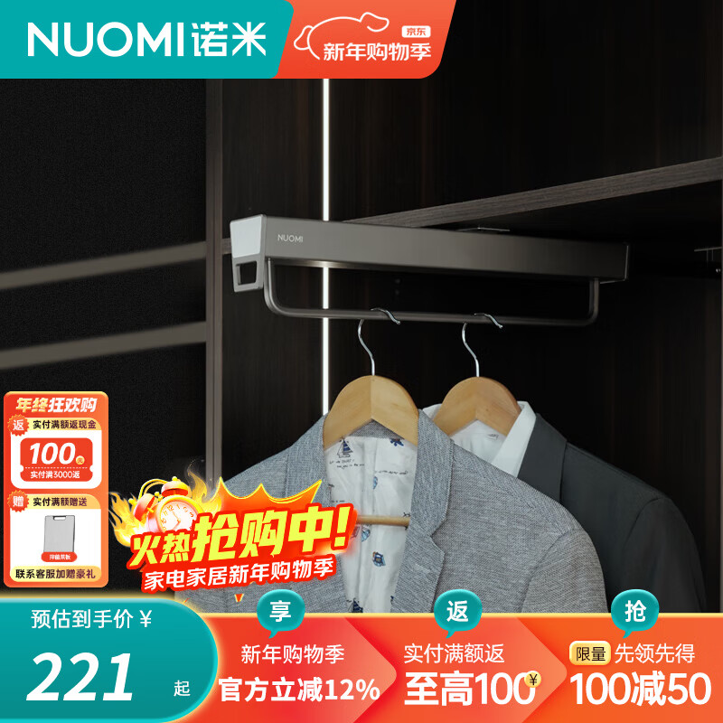 诺米（Nuomi）抽拉伸缩裤架衣柜衣橱翼珑顶装带阻尼挂衣架衣帽架滑轨挂衣神器 阻尼顶装挂衣杆-长款【460】