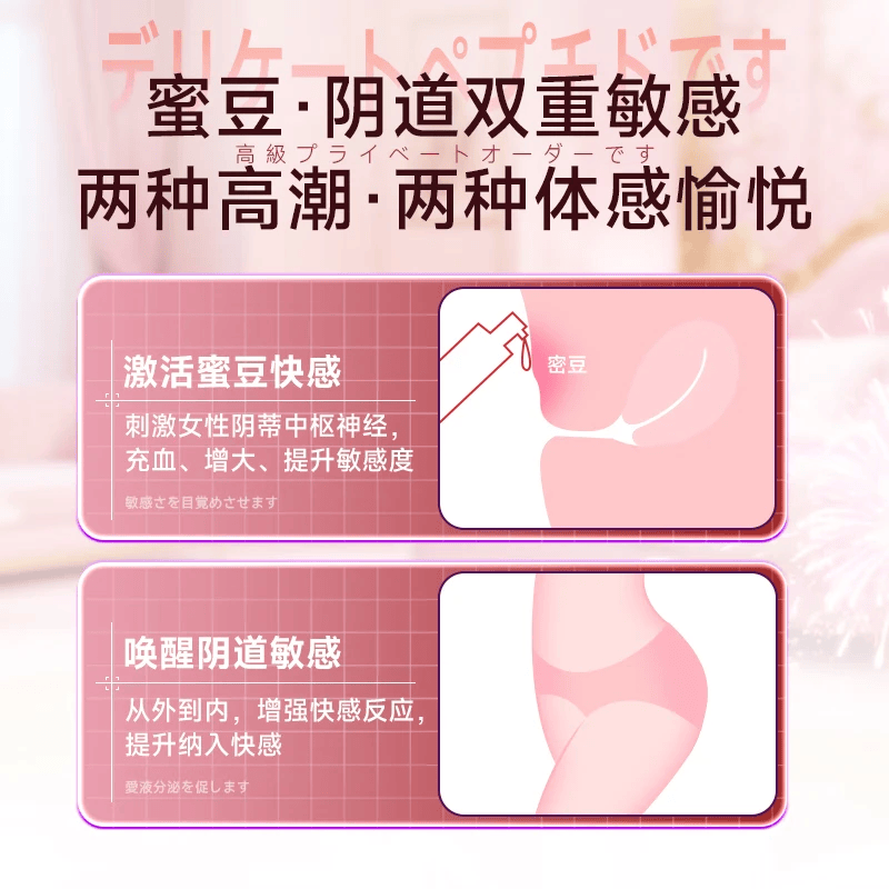 木井村高潮液敏感液丸润滑油成人房事免洗可舔持久润滑液剂人体私处 至臻款高謿液增强液一滴神仙水上就喷阴道求插增加欲望 女士成人快感春液精油中老年夫妻床上助爱工具情趣用品