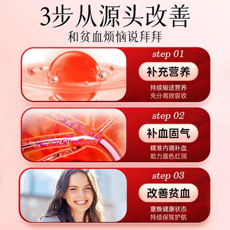黄金搭档阿胶口服液补铁补血改善贫血口服液补血气免疫调节营养品正品蓝帽 60瓶*2盒 【免疫力低下 贫血者】