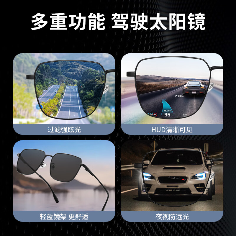 colore.in偏光太阳镜男开车专用眼镜日夜两用变色墨镜高清HUD抬显司机驾驶 P8711-枪框-偏光黑灰片