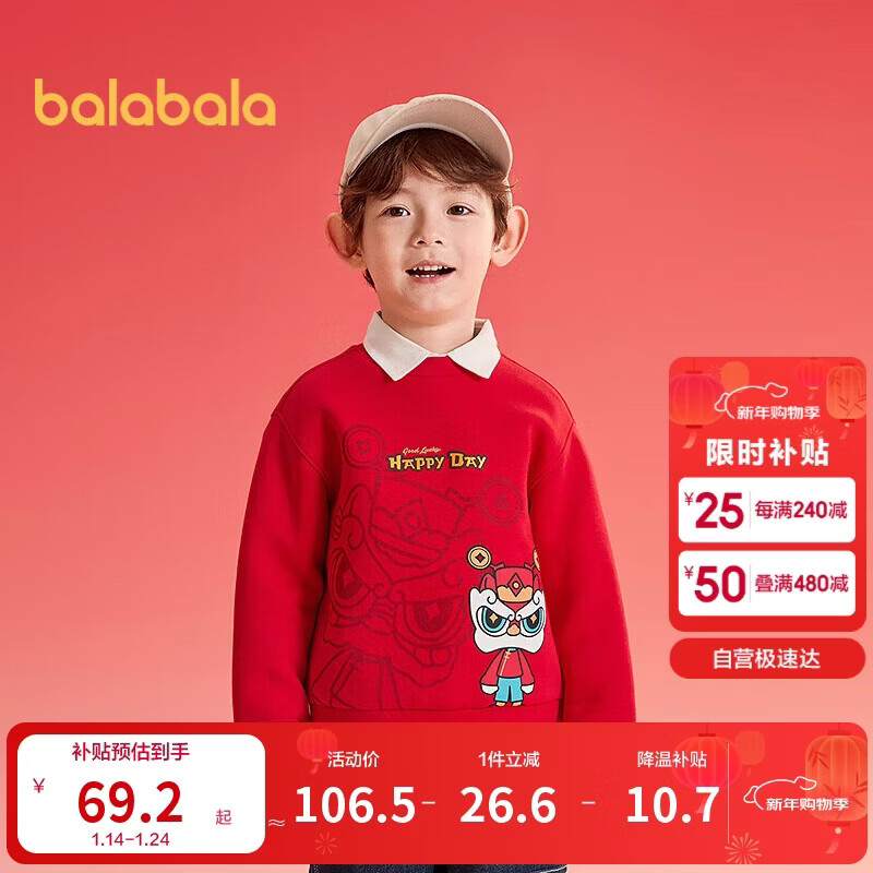 巴拉巴拉童装男童卫衣国风上衣2025春秋拜年服潮【商场同款】201125121107