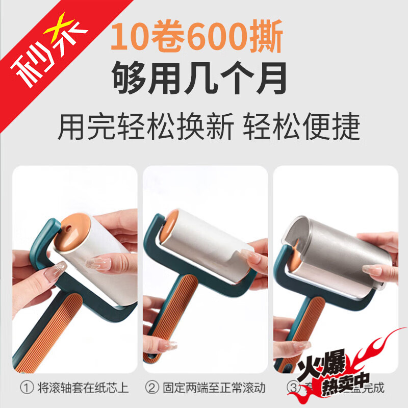 尚美德 粘毛器滾筒10卷紙600撕粘毛卷紙衣服沾毛神器毛刷寵物毛清 標題-10cm手柄+10卷紙共600撕