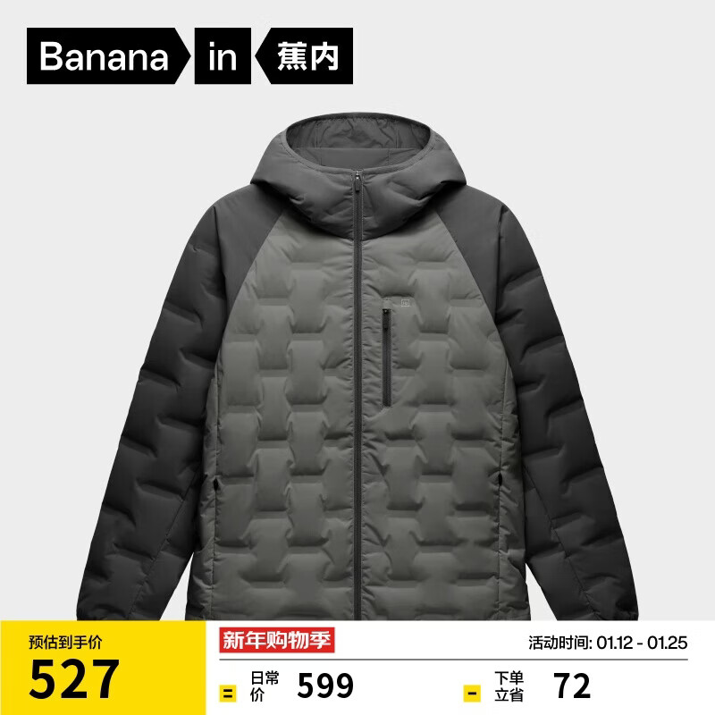 蕉内氢气502Air男士连帽轻薄羽绒服通勤保暖外套冬季防风大衣新款