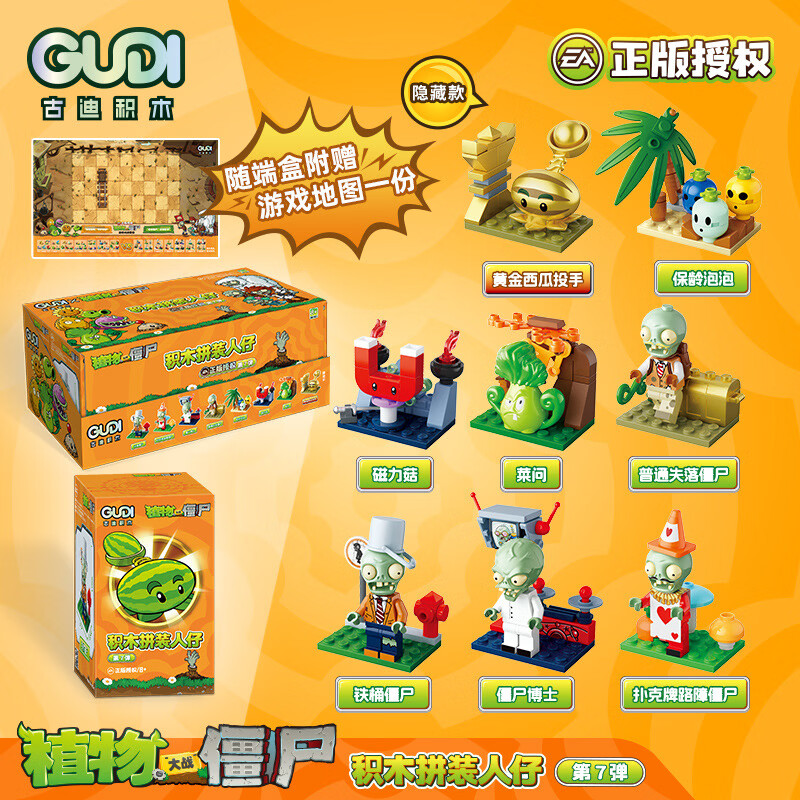 �ŵ� gudi ������Ȩֲ���ս��ʬ�ƽ�����Ͷ����װģ�ͻ�ľ��߶�ͯ��������