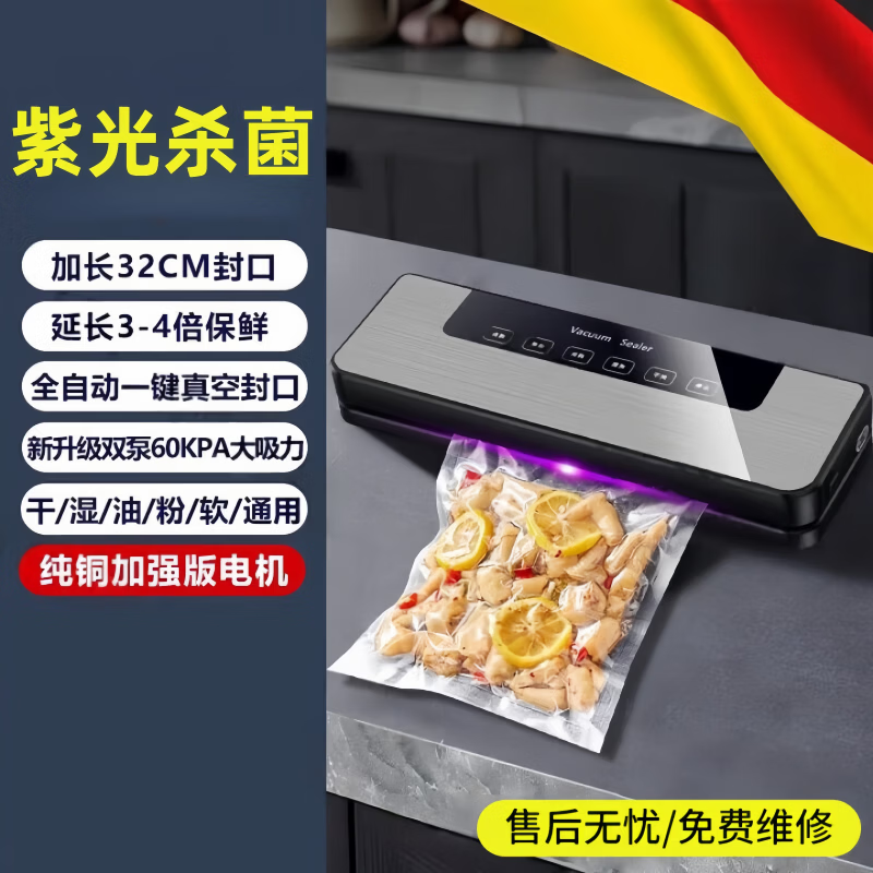 GERTHRON德国真空封口机家用商用干湿两用全自动抽真空包装机大功率塑封机不挑袋抽腊肉腊肠食品抗菌保鲜机 【紫光杀菌/超强吸力】