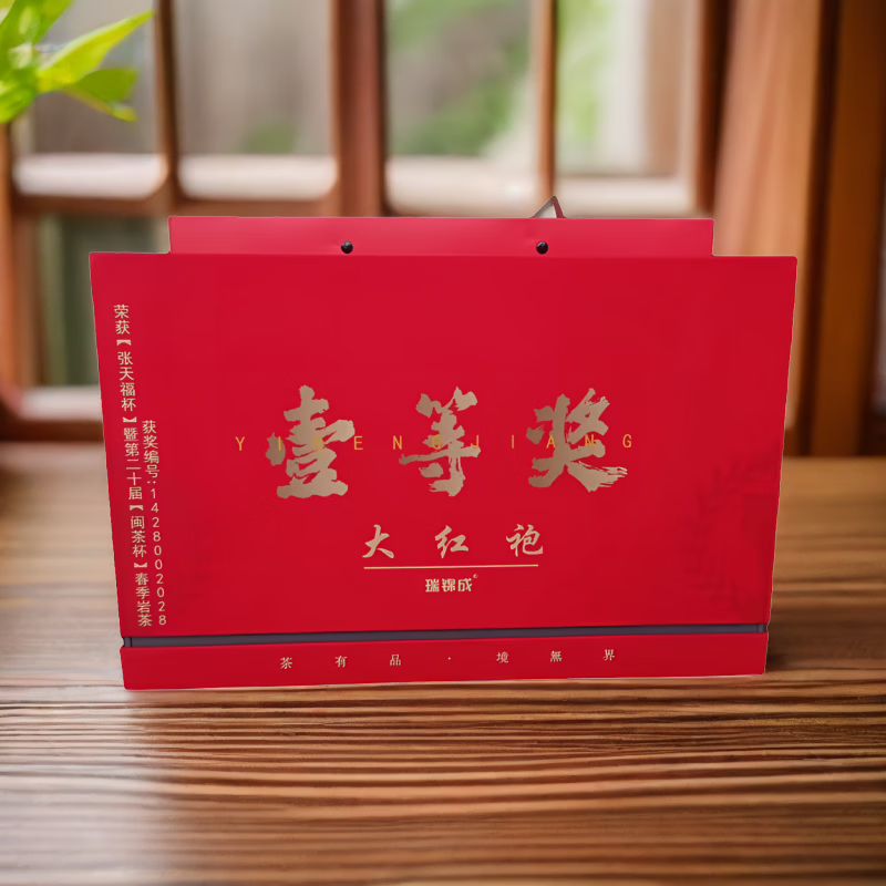 瑞锦成礼品茶花香大红袍茶叶