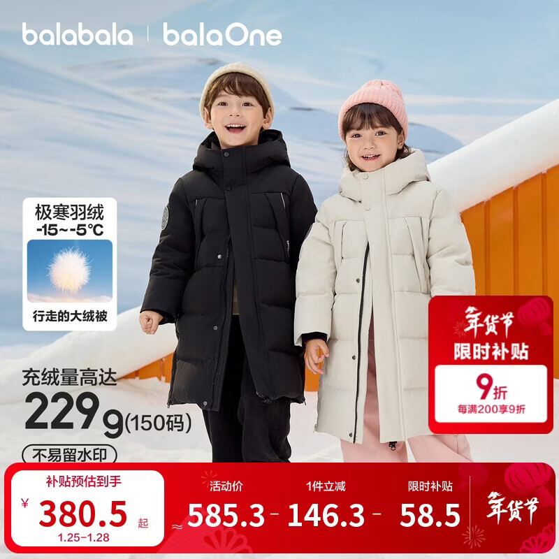 巴拉巴拉儿童羽绒服中长款冬加厚外套男女童2025连帽亲子装保暖防风防泼水