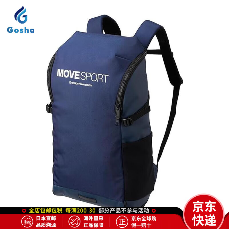 迪桑特（DESCENTE）【日本直邮 正品保障】迪桑特双肩背包运动户外骑行登山包旅行包 藏青色