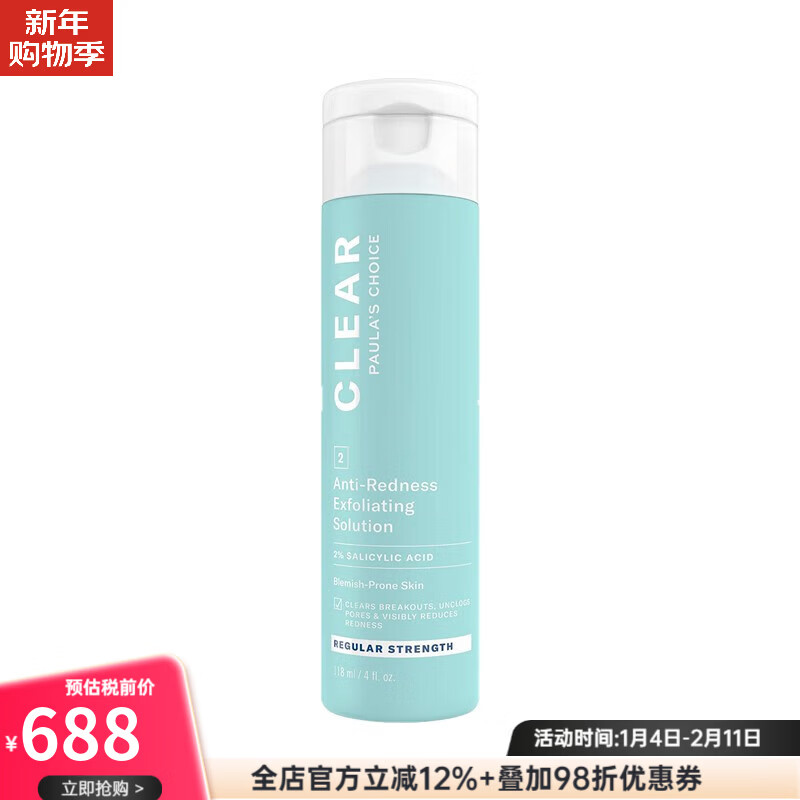寶拉珍選（Paula's Choice）美國凈顏爽膚水化妝水2%水楊酸補(bǔ)水柔膚控油平衡抑痘收縮細(xì)致毛孔 regular常規(guī)版 118ml