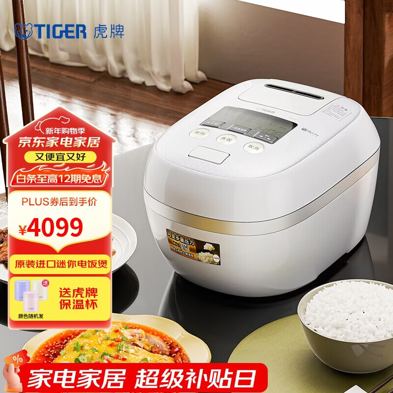 虎牌（TIGER）电饭煲 Pro  日本迷你小型压力IH 土锅涂层压力电饭煲1-2人1.8L JPD-A06C 