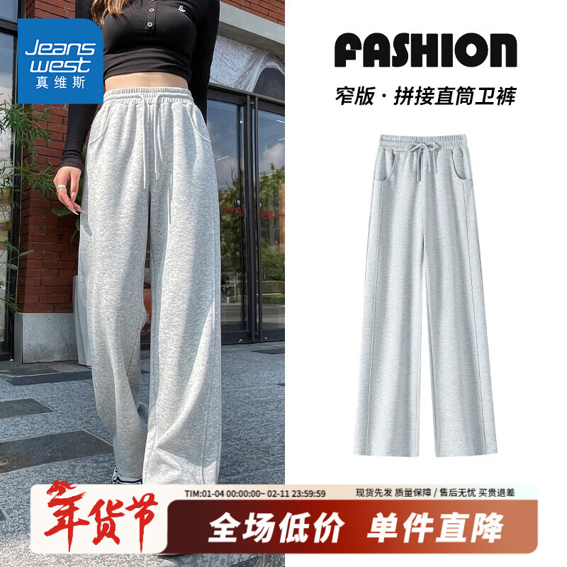 ��ά˹��Jeanswest������ŮֱͲ��Ůװ2026�����¿�խ�����п�ʱ�г���С��������3GX ���#��ɫ M 45.9Ԫ