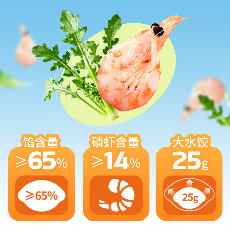 饺好运海胆水饺鲅鱼海参虾仁三鲜饺子小龙虾早餐速水饺年货送礼 【新品】荠菜磷虾3袋