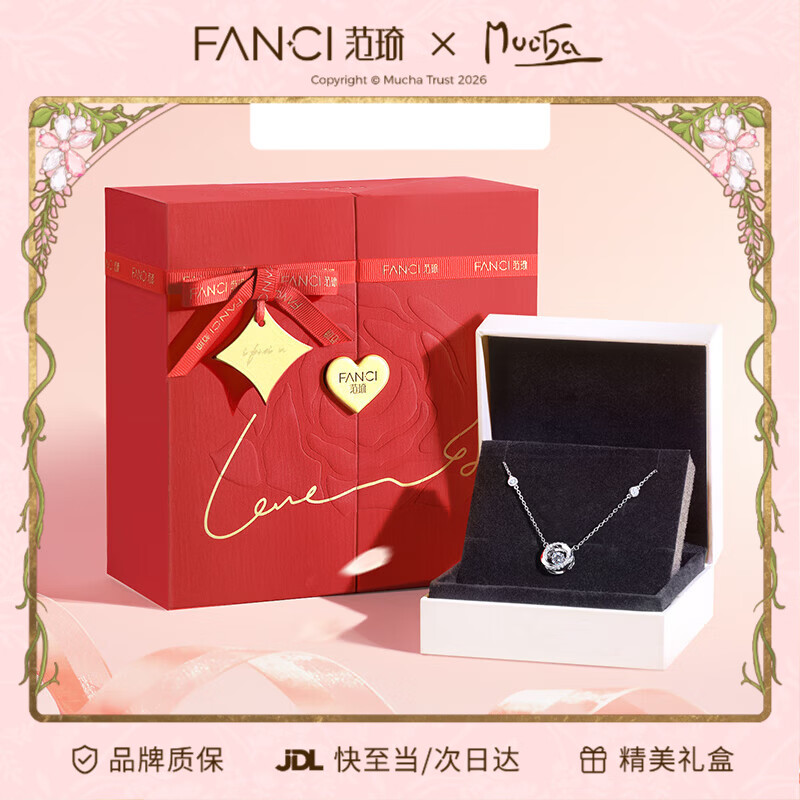 Fanci范琦三秒心动项链女士锁骨链女新年节礼物轻奢高级感成年送女友 真爱玫瑰礼盒【闪电发货】