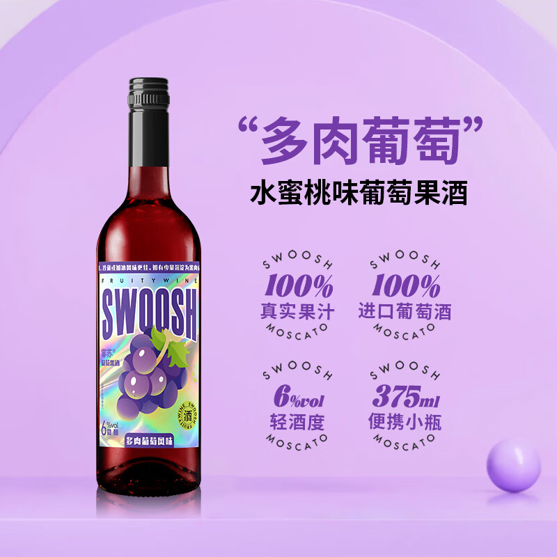 金羊毛【4项大奖 自然清甜】蜜桃葡萄果味葡萄酒甜酒莫斯卡托果酒 软心蜜桃*2瓶+多肉葡萄*2瓶