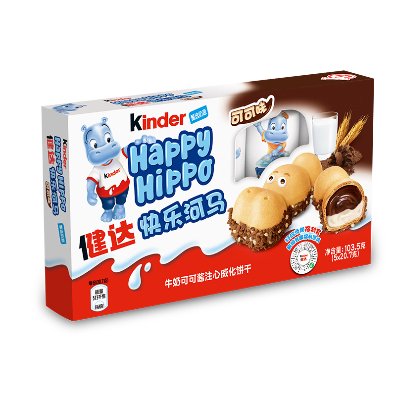 健达 快乐河马巧克力饼干 5条103.5g 可可酱注心 糖果 生日礼物