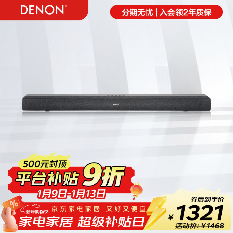 ������DENON��DHT-S218 4K�ű�ȫ����ȫƵ��������� ��������eARC����5.3 ���õ��������ܼ�ͥӰԺ 1321.2Ԫ