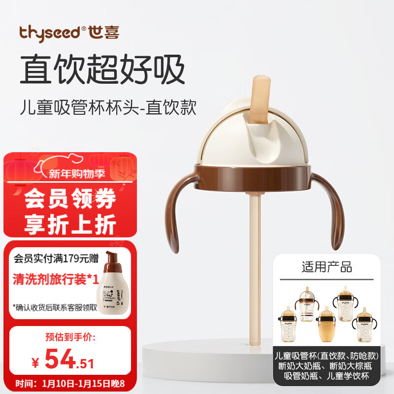 世喜直饮吸管杯儿童吸管杯直饮奶瓶1~3岁PPSU牛奶杯儿童水杯 吸管杯杯头（直饮款18月+）