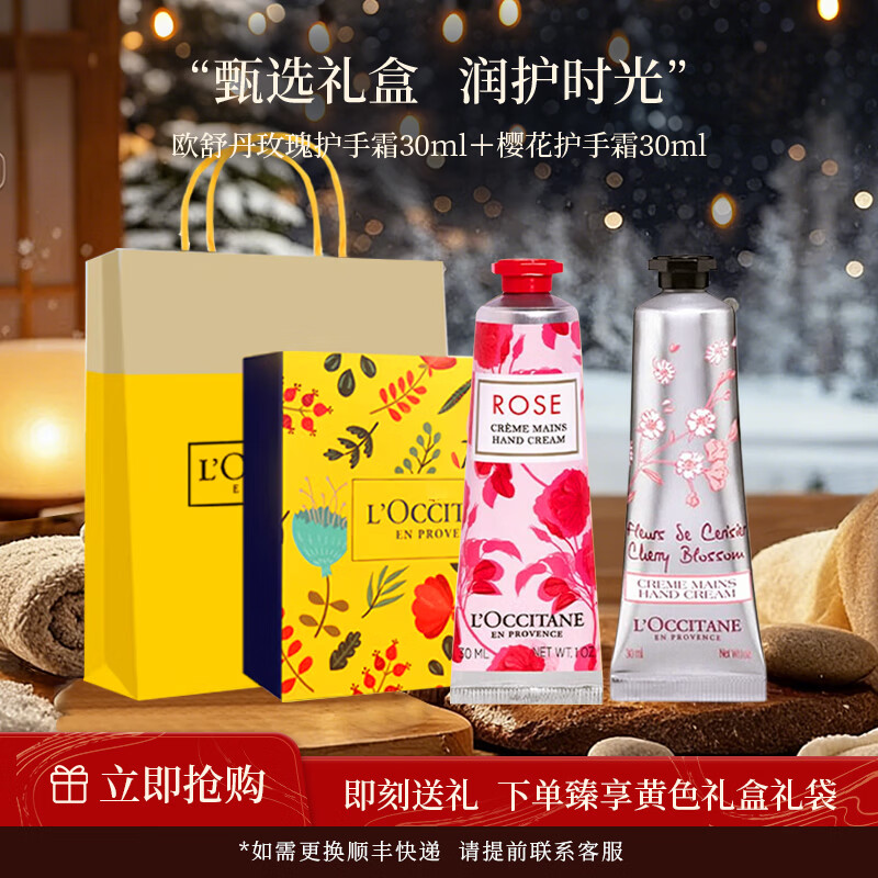 ���ڲ�����ŷ�浤��L'OCCITANE������˪��װ���ӣ����ľ��õ����Ůͨ�û�������������� ��õ��30+ӣ��30���������װ 153.4Ԫ��2��(��76.7Ԫ/��)