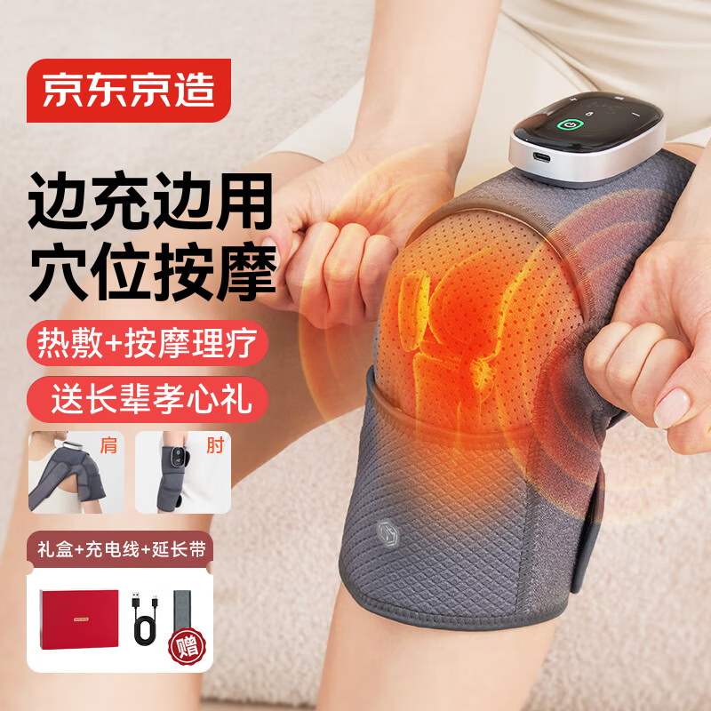 京东京造智能护膝盖热敷理疗仪 护膝电加热按摩器保暖老寒腿礼品礼盒