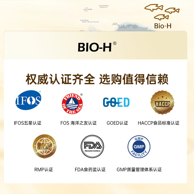 Bio-H佰澳和95%高纯度Omega-3深海鱼油DHA EPA 95%高纯鱼油 60粒 【长效关怀装】 60粒*3瓶