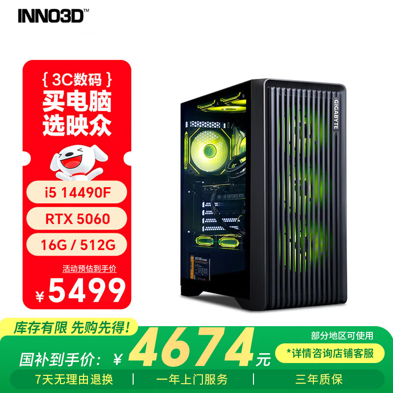 ӳ�ڻ���456 i5 14490F/RTX5060/16G/512G��̨̬ʽ������Ϸ̨ʽ����������ȫ���������Ҳ��� 4650.79Ԫ