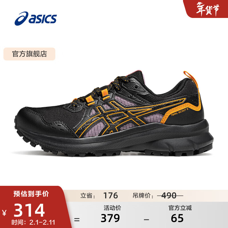 亚瑟士ASICS女鞋越野跑步鞋运动鞋耐磨跑鞋舒适透气 TRAIL SCOUT 3 黑色/紫色 38