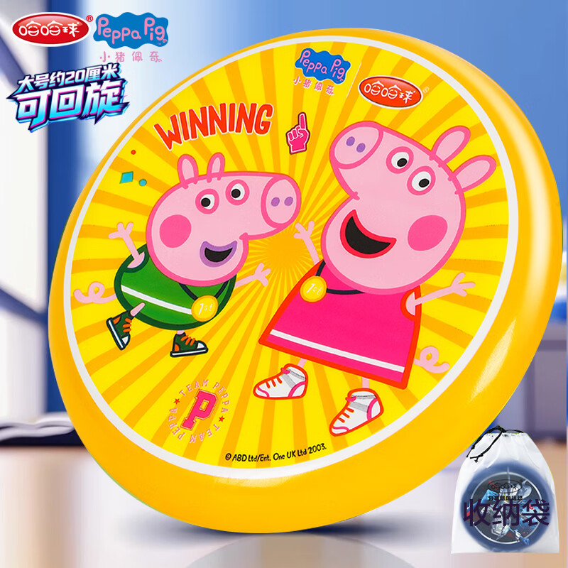 哈哈球小猪佩奇儿童玩具软飞盘飞碟亲子飞镖可回旋镖3-6岁生日节日礼物