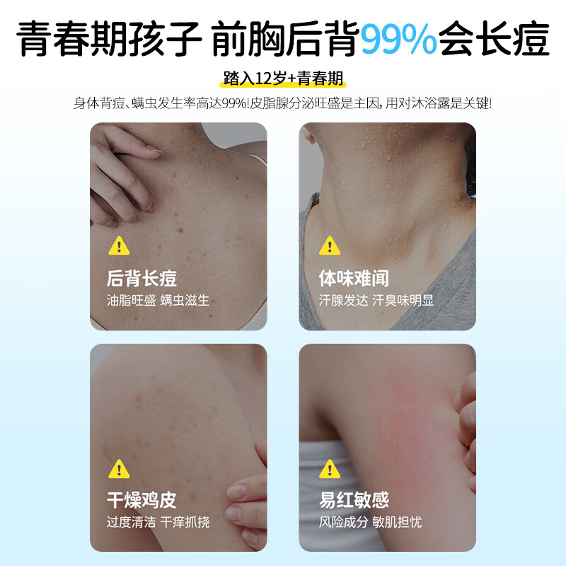 袋鼠杰克青少年沐浴露 温和洁净 舒润保湿儿童沐浴露控油爽身沐浴乳12岁+ 青少年舒润沐浴露520ML（自由清香）+沐浴露20ml 青少年沐浴露热销榜Top1