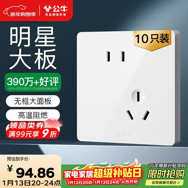 ��ţ��BULL��G12����װ 10Aб��ײ��� 86�����G12Z223AS������ ʮֻװ��װ 88.87Ԫ