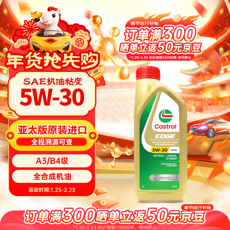 ��ʵ�ࣨCastrol������ȫ�ϳɻ��� A3/B4 5W-30  1L  ��̫��
