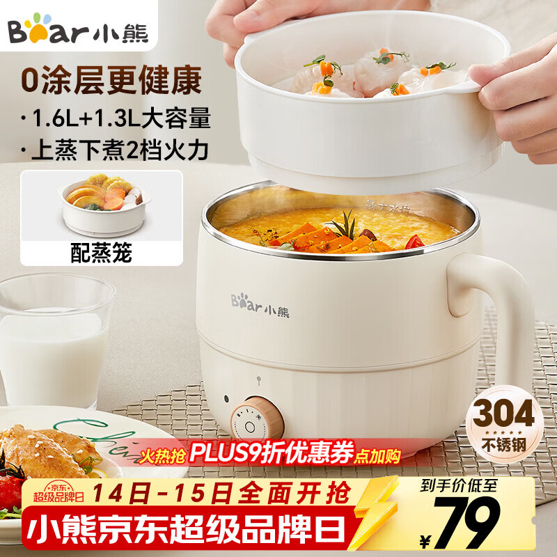 小熊（Bear）不锈钢电煮锅 宿舍小锅 小电锅 学生寝室一体泡面火锅 多功能电热锅 0涂层小型1-2人用F12H2配蒸笼