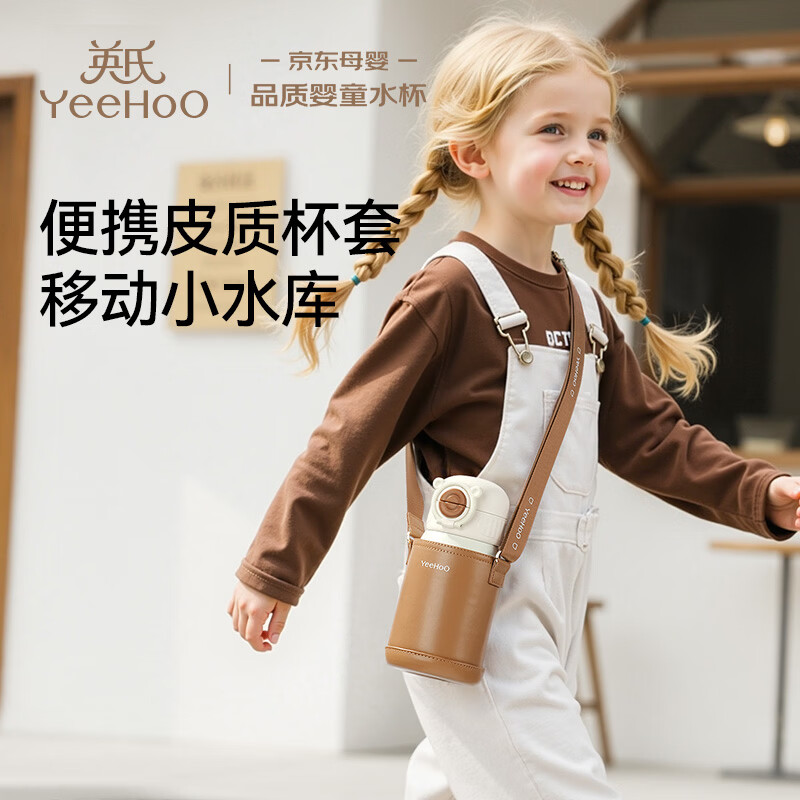 英氏（YEEHOO）儿童保温杯宝宝水杯婴幼儿园吸管学饮3岁以上学背带壶保温杯530ml