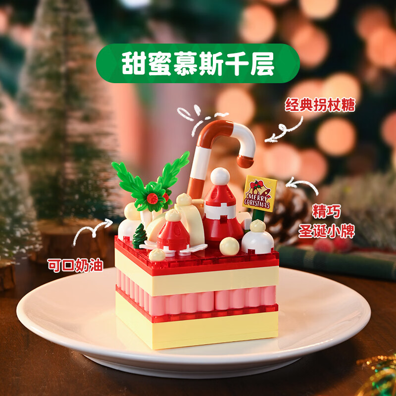 奇妙（keeppley）积木玩具拼装摆件女生生日礼物节日礼物 甜蜜慕斯千层