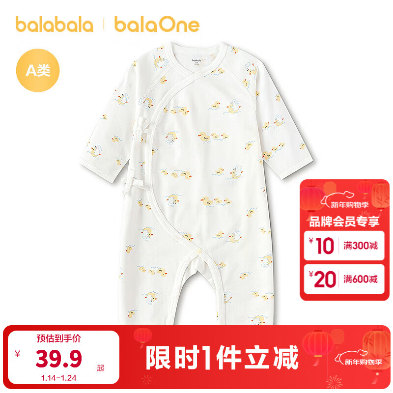 ����������balaOne����������ͯװ������Ӥ�����屦���·��¹����������� �׻�ɫ��00313 59cm