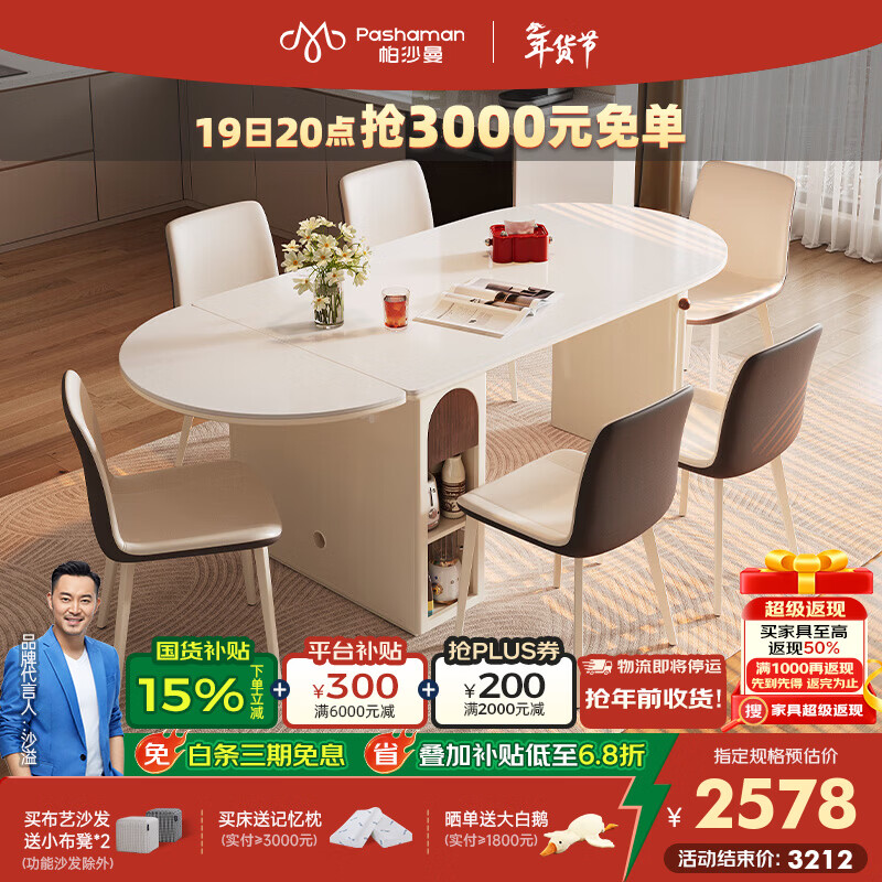 帕沙曼奶油风岩板餐餐厅桌小户型家用半圆折叠伸缩可储物饭桌餐椅 6453Y 可储物岩板餐桌（6453Y） 150cm