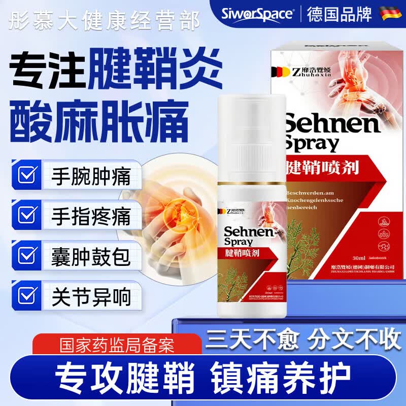 凯迪乐腱鞘炎凝胶专用膏药腱鞘炎贴大拇指手指关节疼痛手指喷剂热敷贴膏 一盒装【德国进口】 0盒*0g 锦中医远红外骨痛贴腱鞘炎